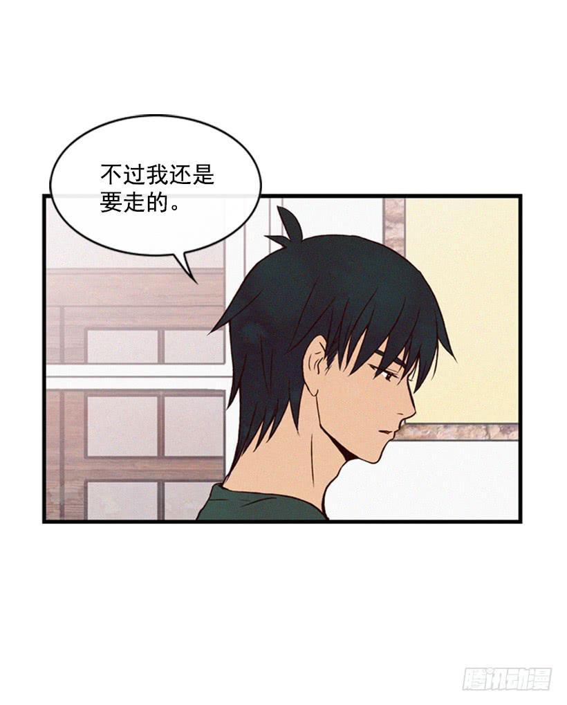 《复仇者俱乐部》以后就是一家人了 第25页