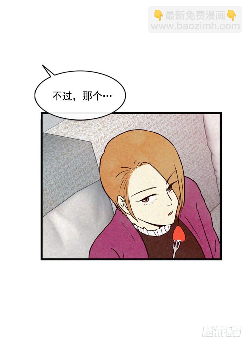 《复仇者俱乐部》以后就是一家人了 第28页