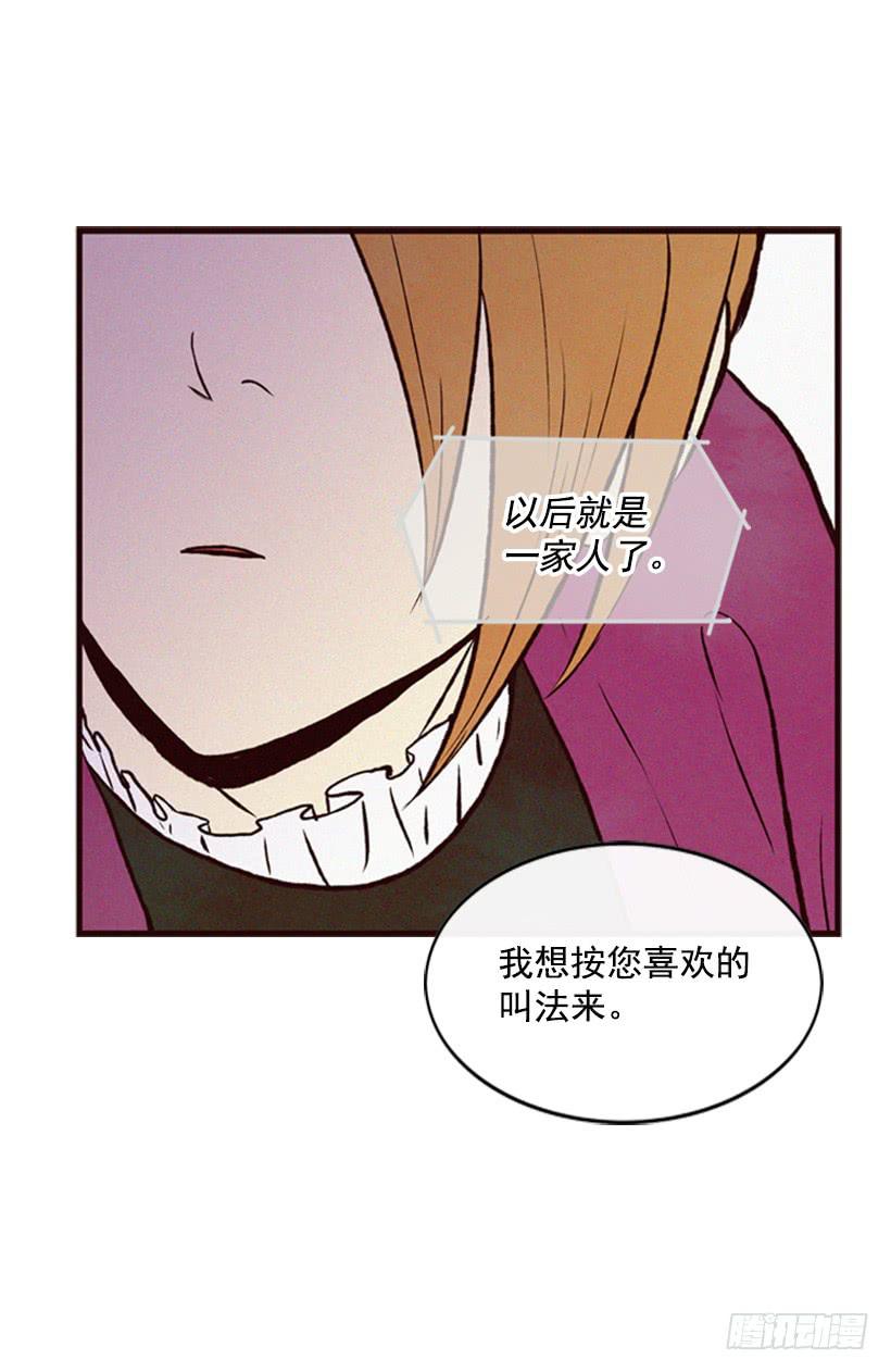 《复仇者俱乐部》以后就是一家人了 第31页