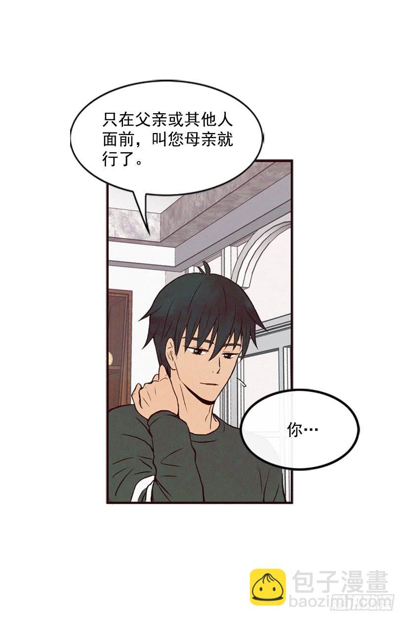 《复仇者俱乐部》以后就是一家人了 第32页