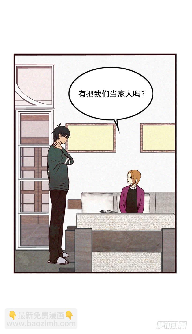 《复仇者俱乐部》以后就是一家人了 第33页