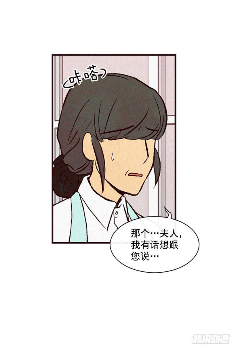 《复仇者俱乐部》以后就是一家人了 第36页