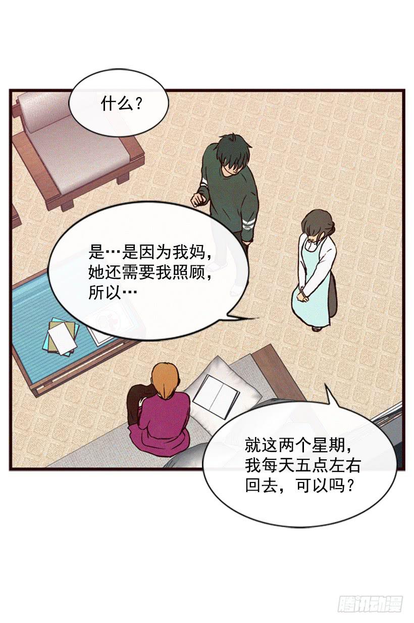 《复仇者俱乐部》以后就是一家人了 第37页