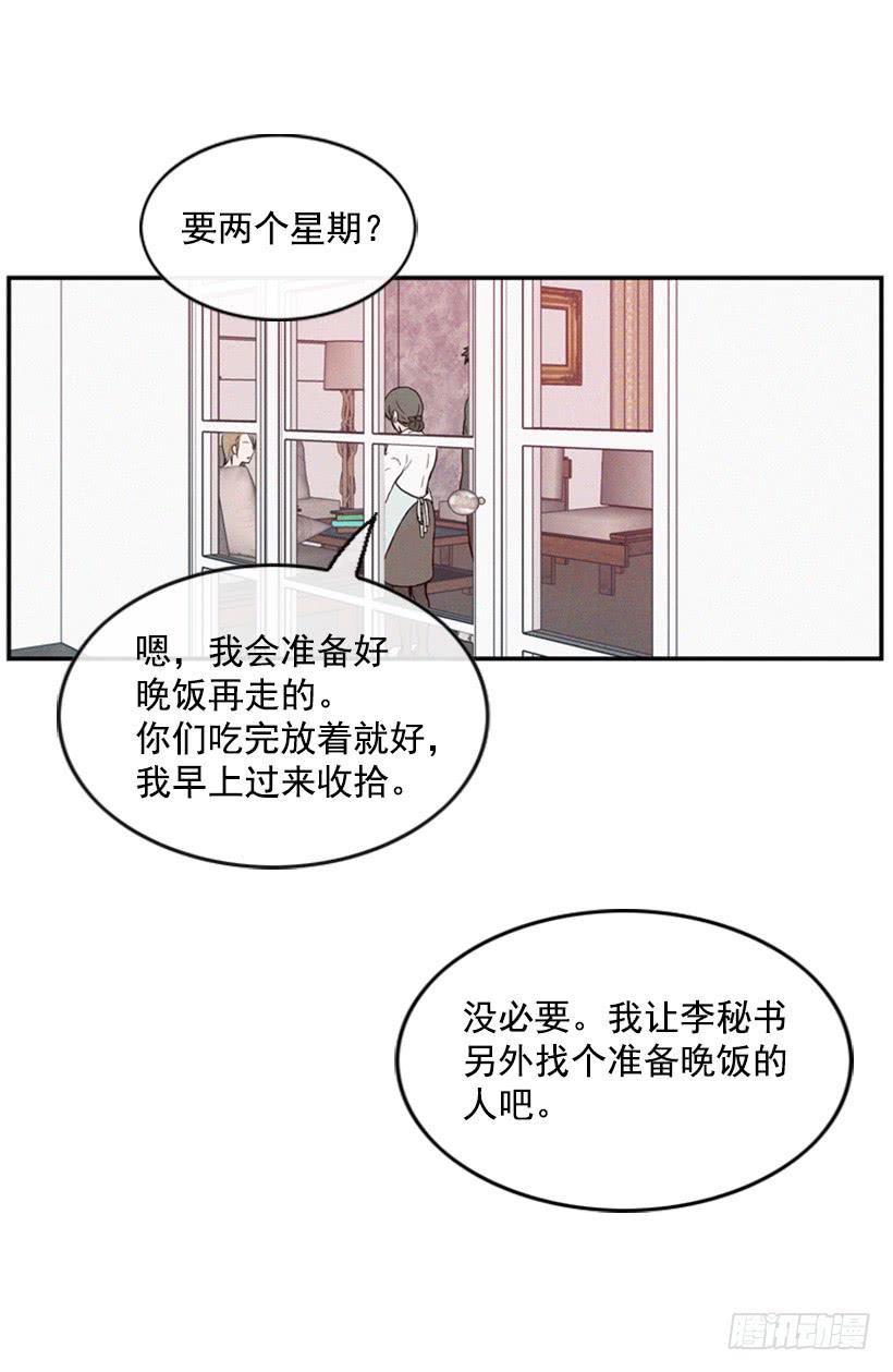 《复仇者俱乐部》以后就是一家人了 第38页