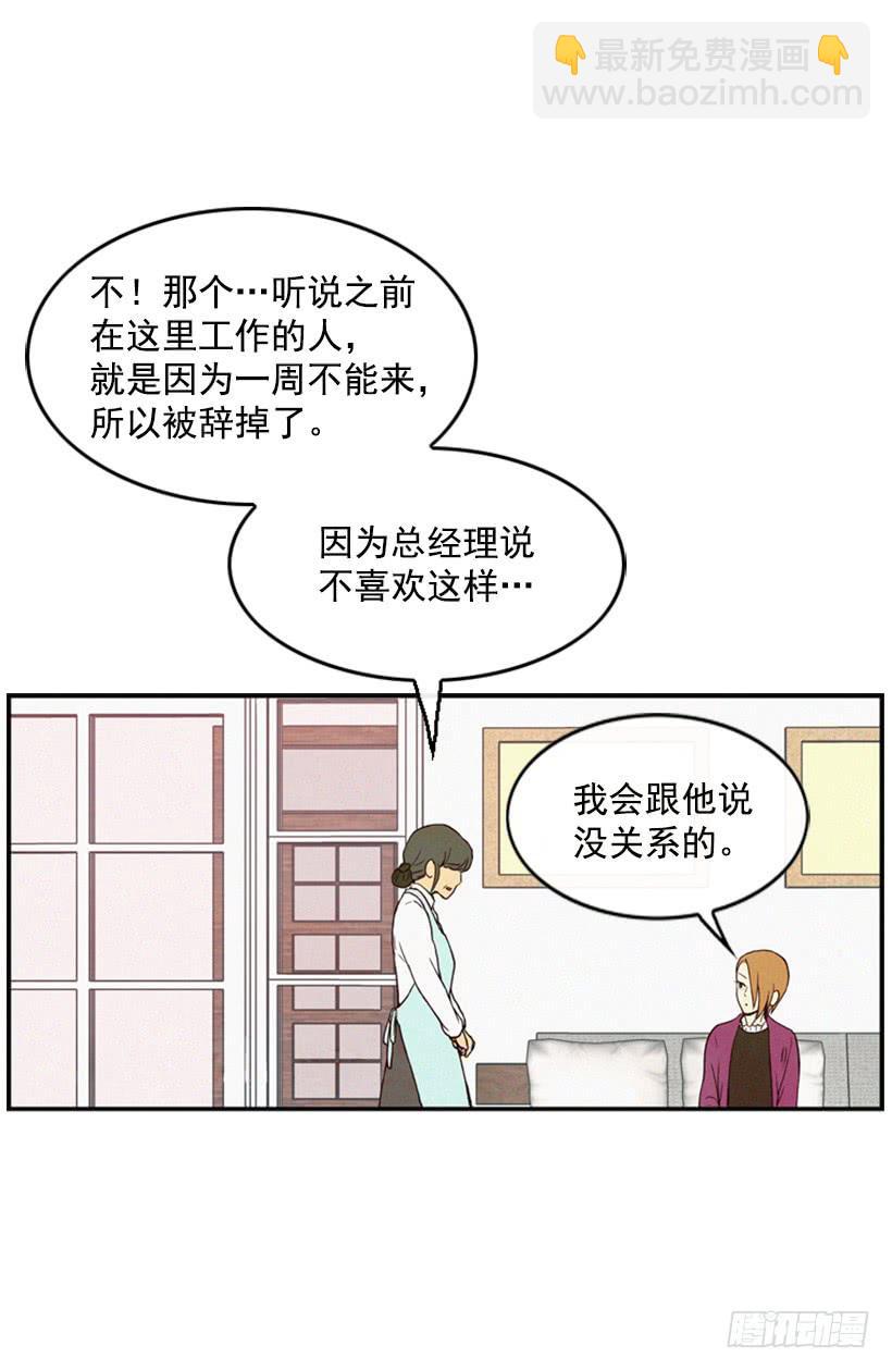 《复仇者俱乐部》以后就是一家人了 第39页
