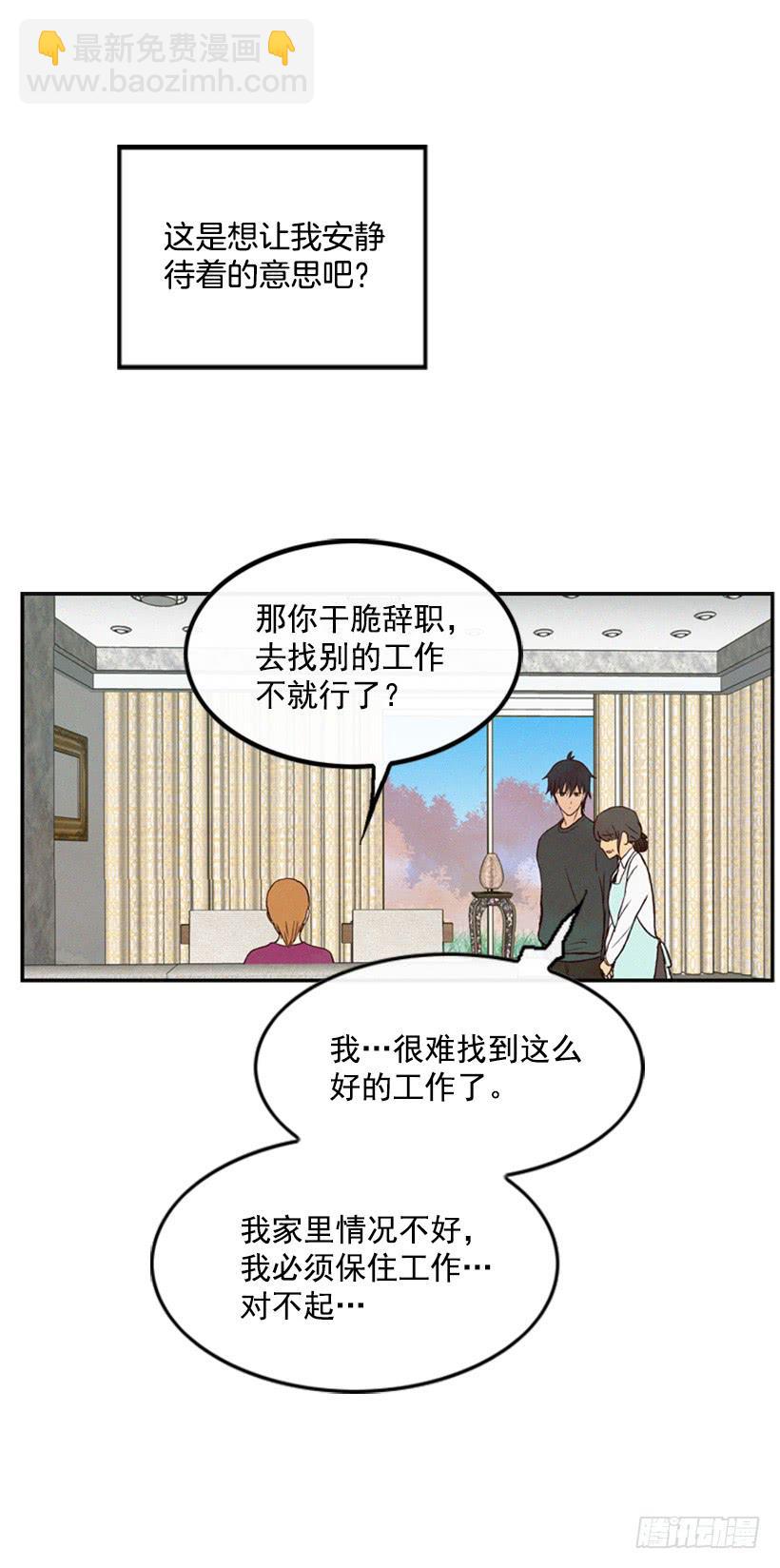 《复仇者俱乐部》以后就是一家人了 第42页