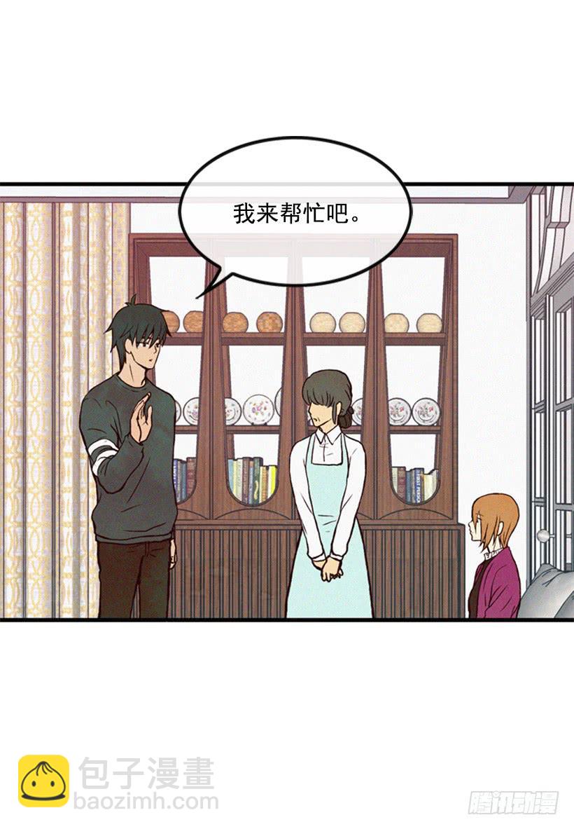 《复仇者俱乐部》以后就是一家人了 第44页