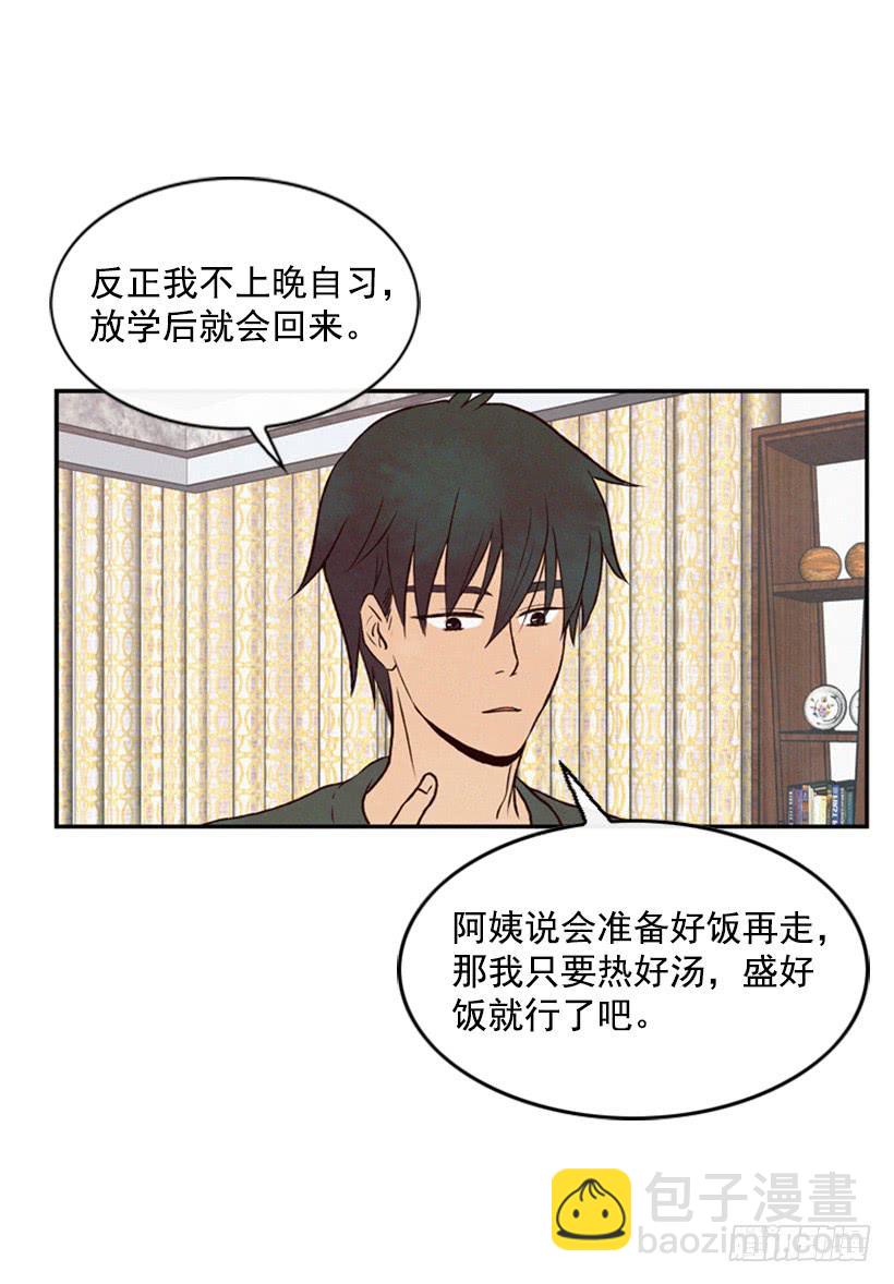 《复仇者俱乐部》以后就是一家人了 第45页