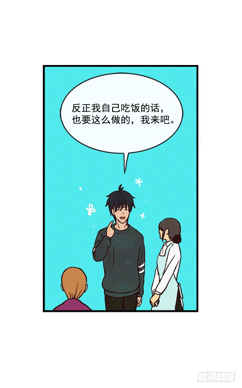 《复仇者俱乐部》以后就是一家人了 第46页