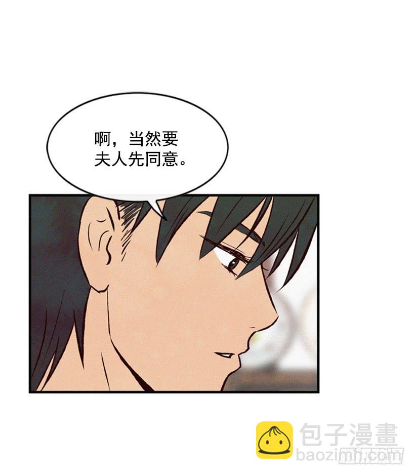 《复仇者俱乐部》以后就是一家人了 第47页