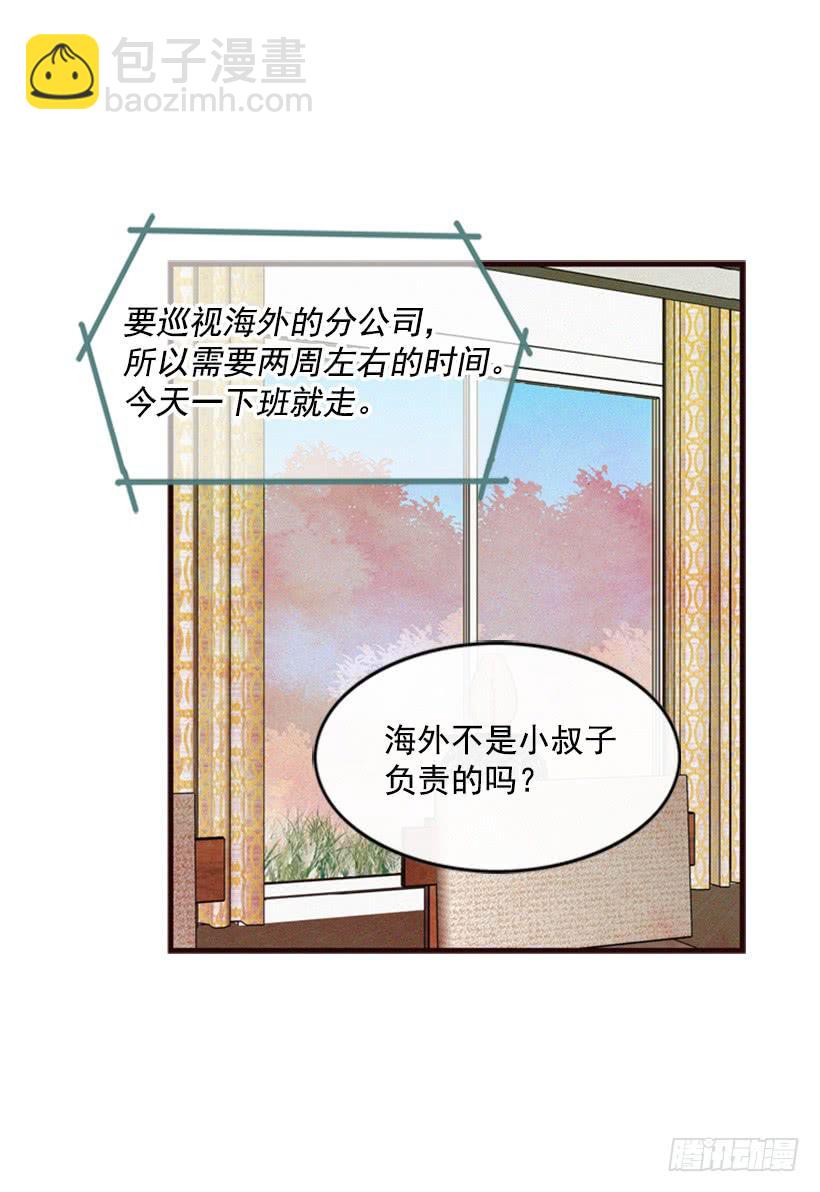 《复仇者俱乐部》以后就是一家人了 第4页
