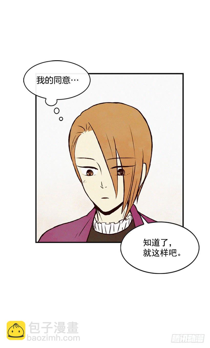 《复仇者俱乐部》以后就是一家人了 第50页