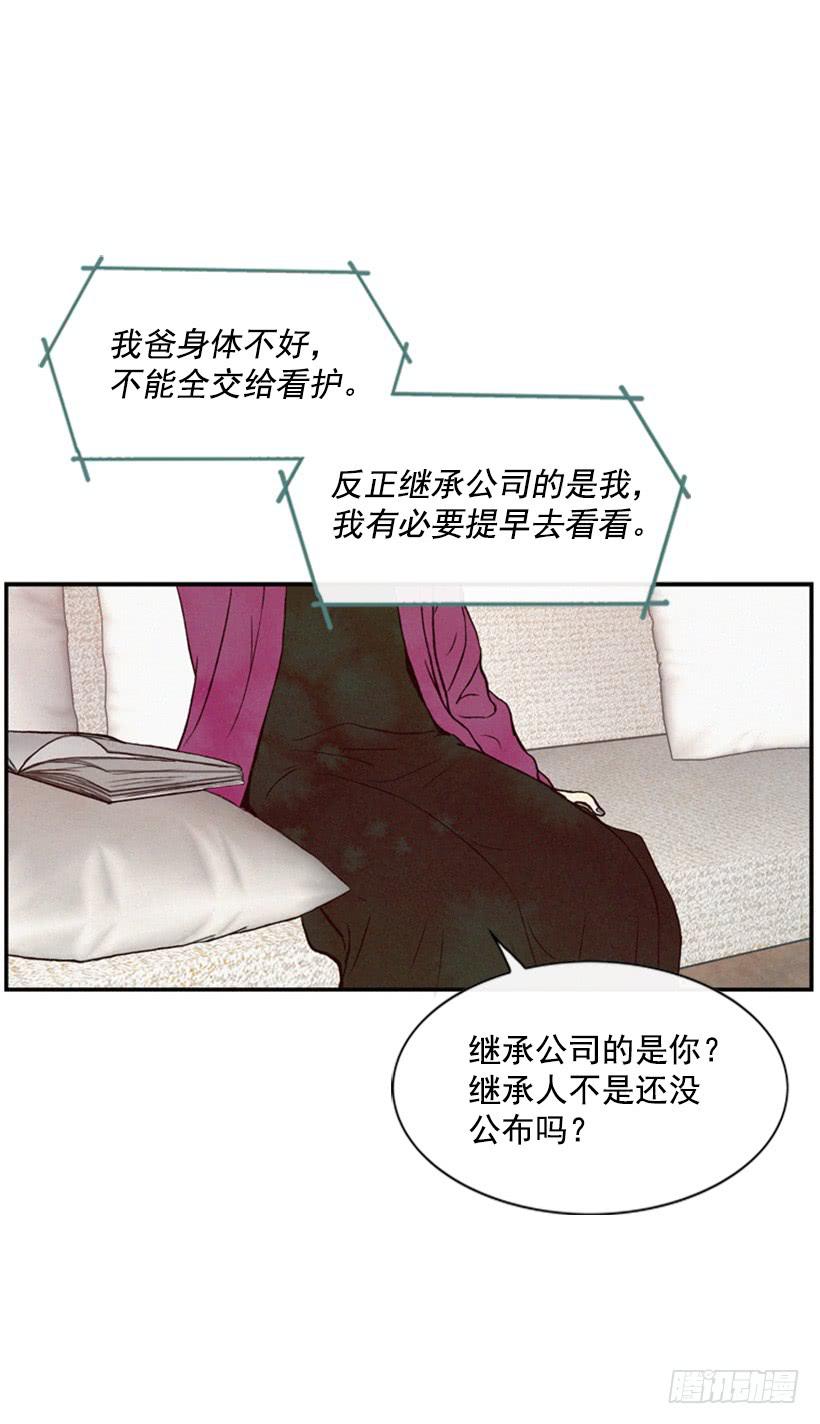 《复仇者俱乐部》以后就是一家人了 第5页