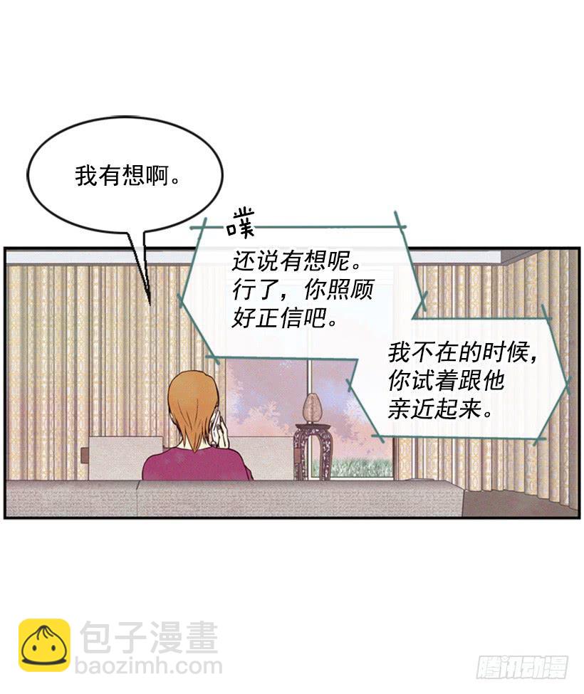 《复仇者俱乐部》以后就是一家人了 第9页