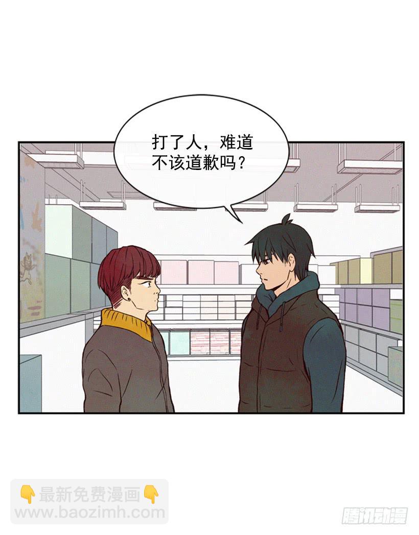 《复仇者俱乐部》肮脏的家伙 第13页