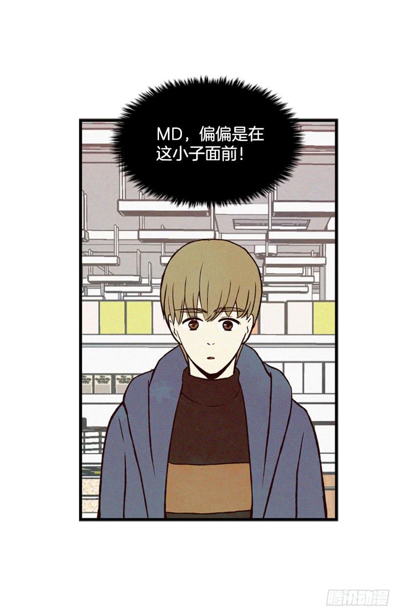 《复仇者俱乐部》肮脏的家伙 第15页