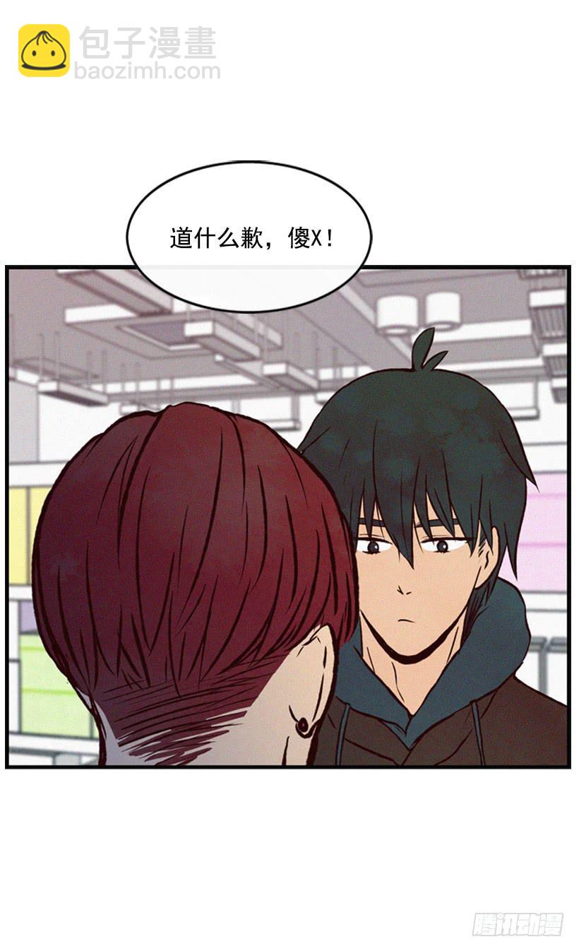 《复仇者俱乐部》肮脏的家伙 第17页