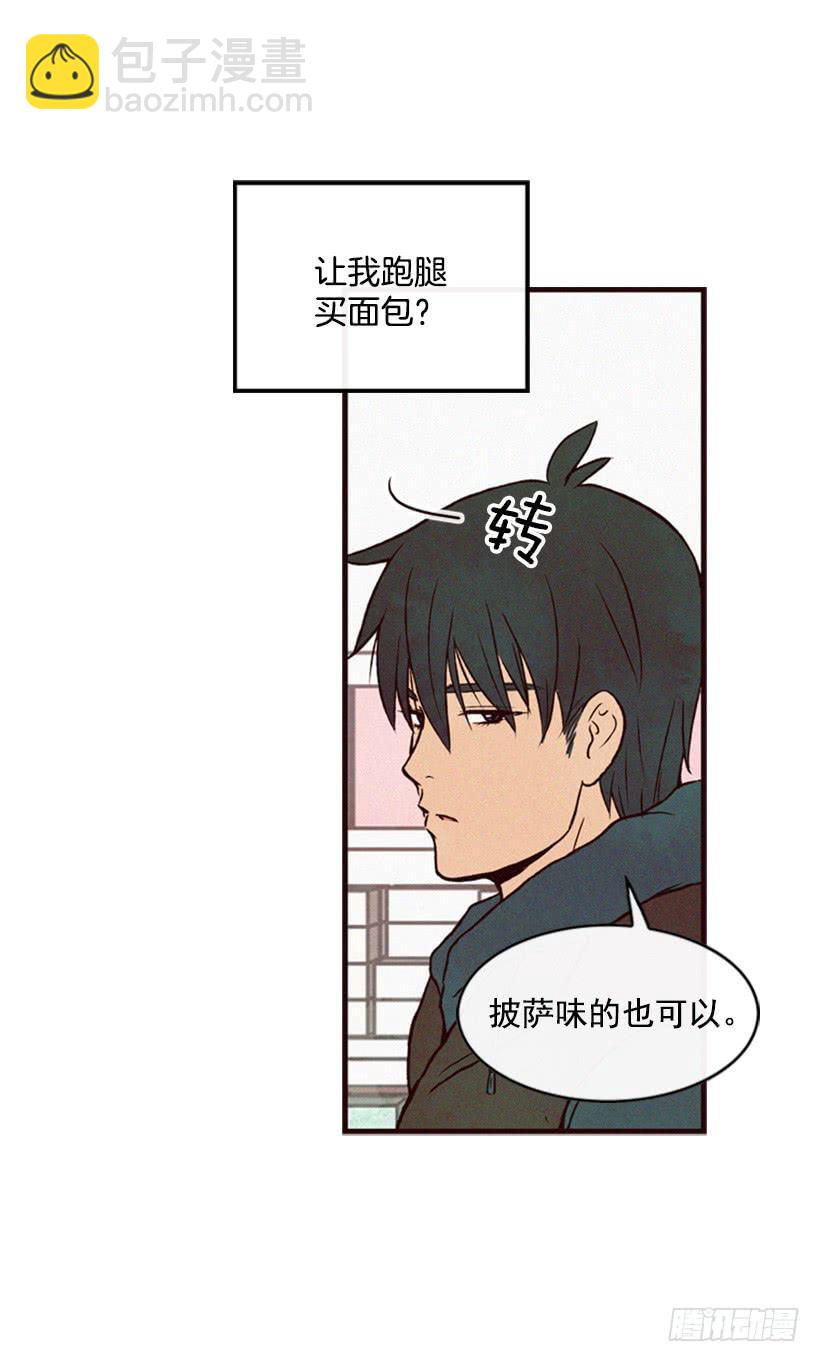 《复仇者俱乐部》肮脏的家伙 第28页