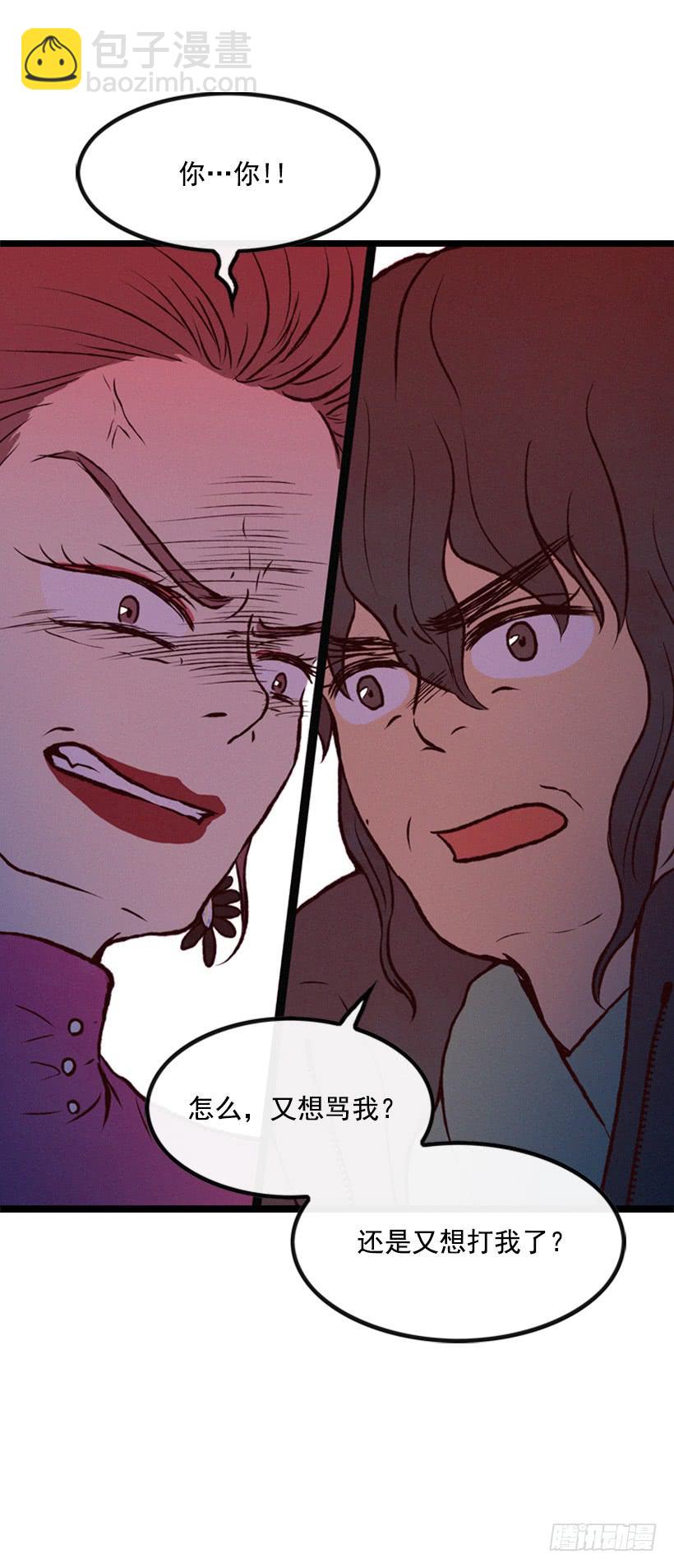 《复仇者俱乐部》肮脏的家伙 第2页