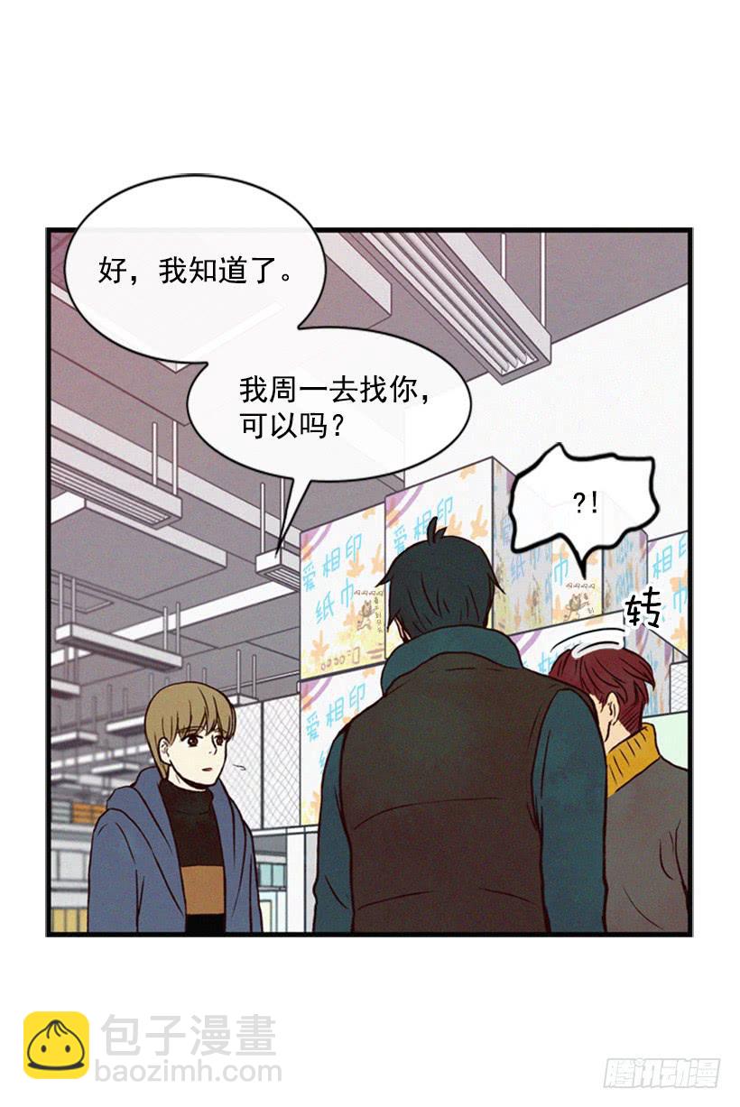 《复仇者俱乐部》肮脏的家伙 第31页
