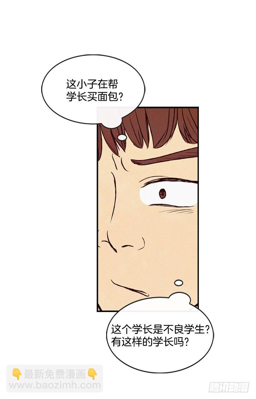 《复仇者俱乐部》肮脏的家伙 第32页