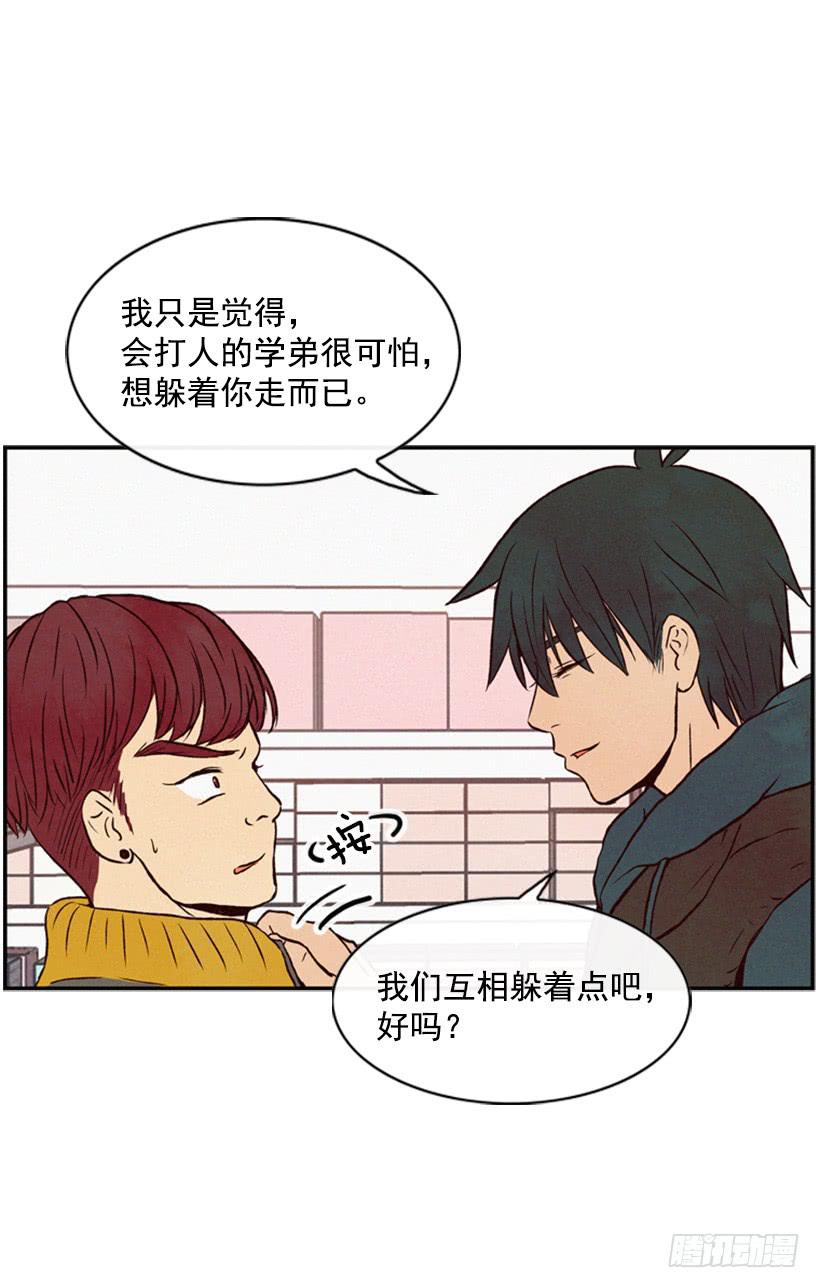 《复仇者俱乐部》肮脏的家伙 第37页