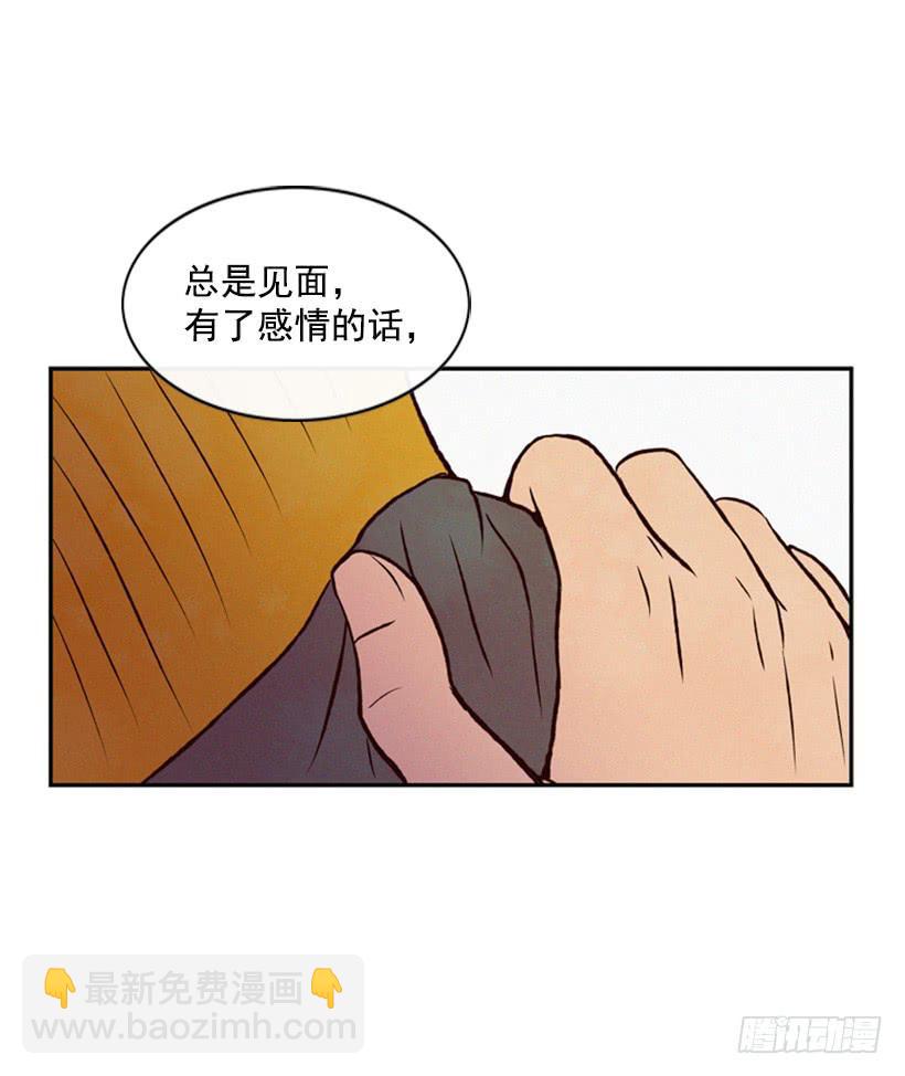 《复仇者俱乐部》肮脏的家伙 第38页