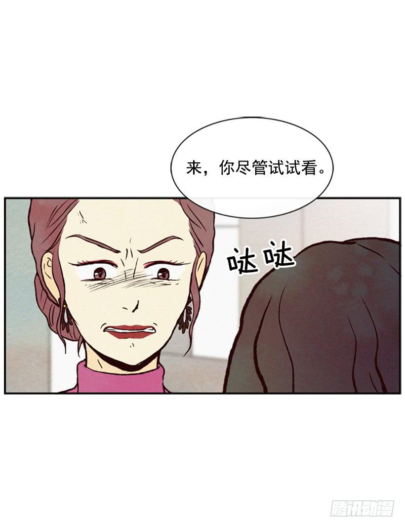 《复仇者俱乐部》肮脏的家伙 第3页