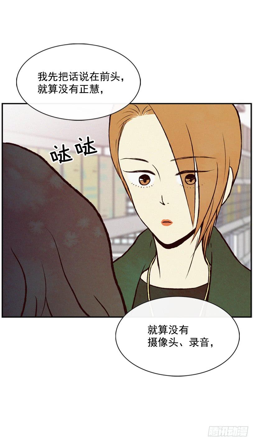 《复仇者俱乐部》肮脏的家伙 第4页