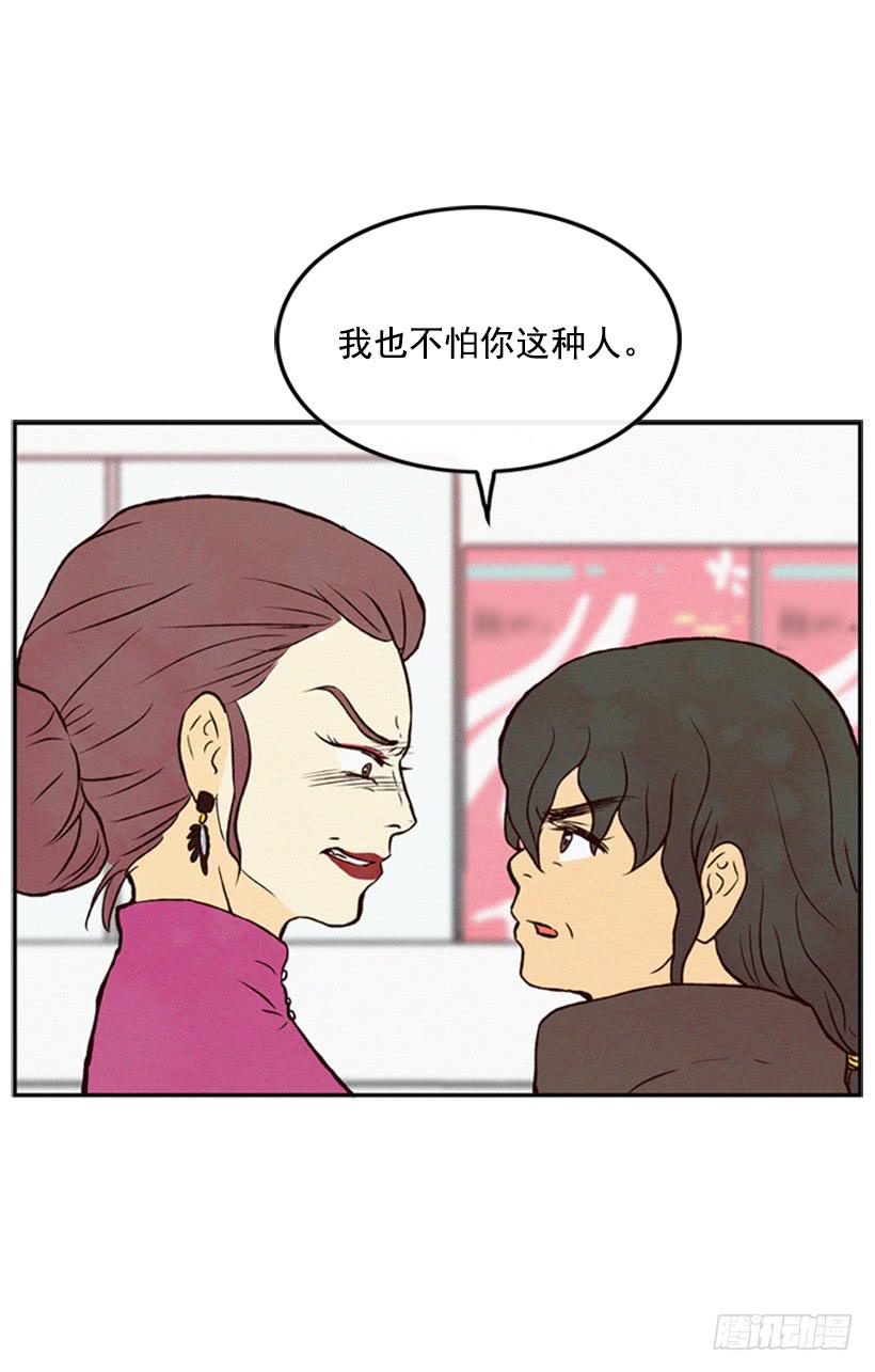 《复仇者俱乐部》肮脏的家伙 第5页