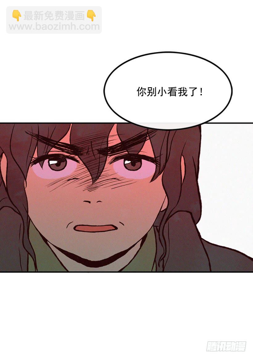 《复仇者俱乐部》肮脏的家伙 第6页