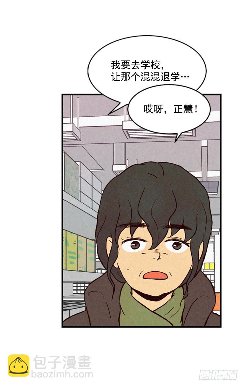 《复仇者俱乐部》好事会越来越多的 第12页