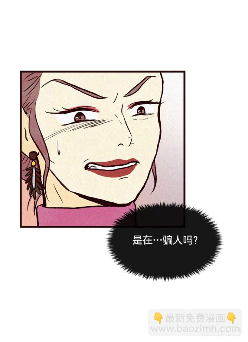 《复仇者俱乐部》好事会越来越多的 第19页