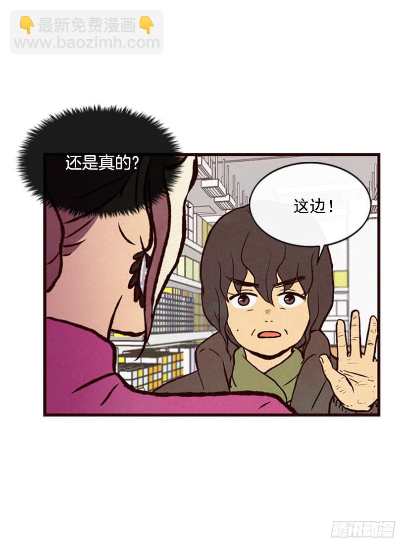 《复仇者俱乐部》好事会越来越多的 第20页