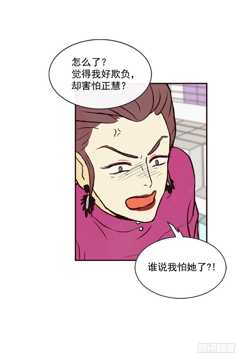 《复仇者俱乐部》好事会越来越多的 第25页