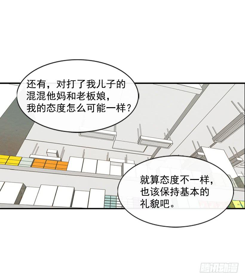 《复仇者俱乐部》好事会越来越多的 第26页