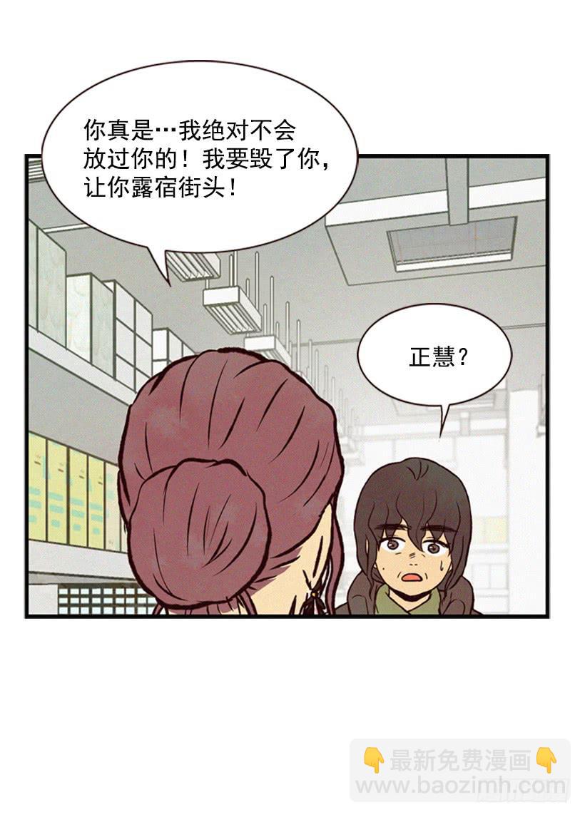 《复仇者俱乐部》好事会越来越多的 第28页