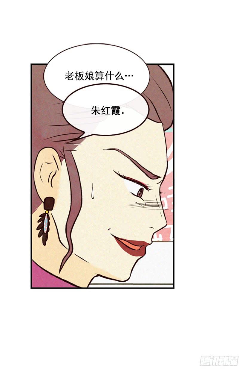 《复仇者俱乐部》好事会越来越多的 第31页