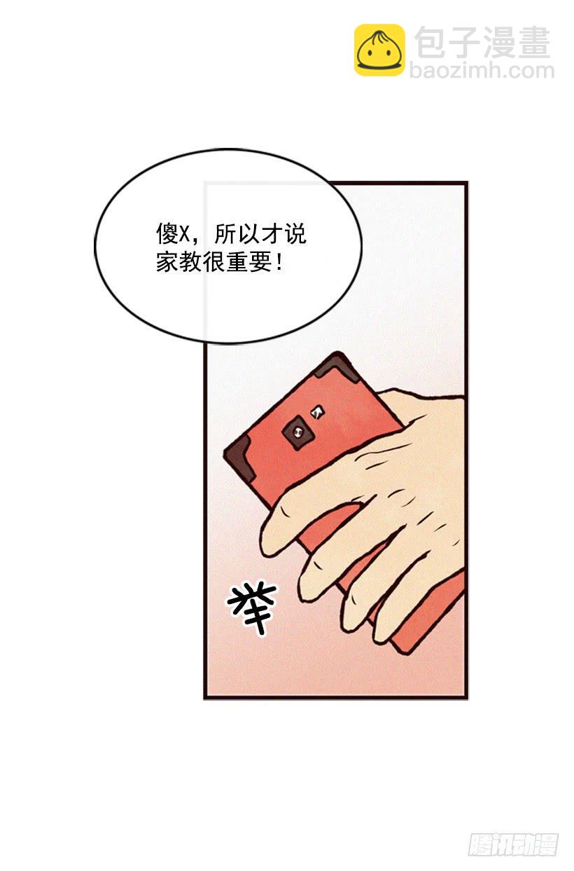 《复仇者俱乐部》好事会越来越多的 第46页