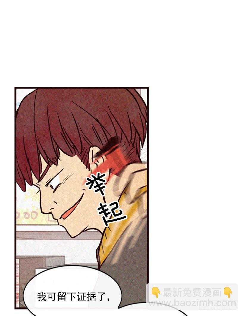 《复仇者俱乐部》好事会越来越多的 第47页