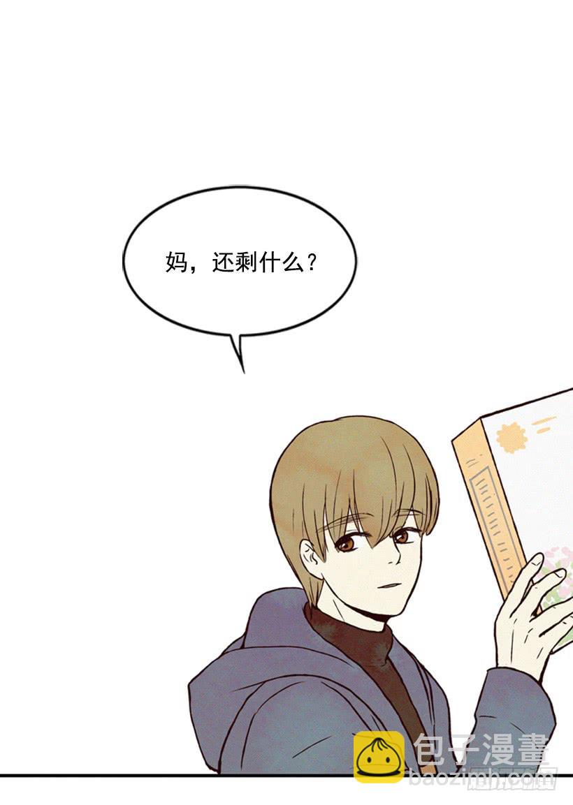 《复仇者俱乐部》有其母必有其子 第12页