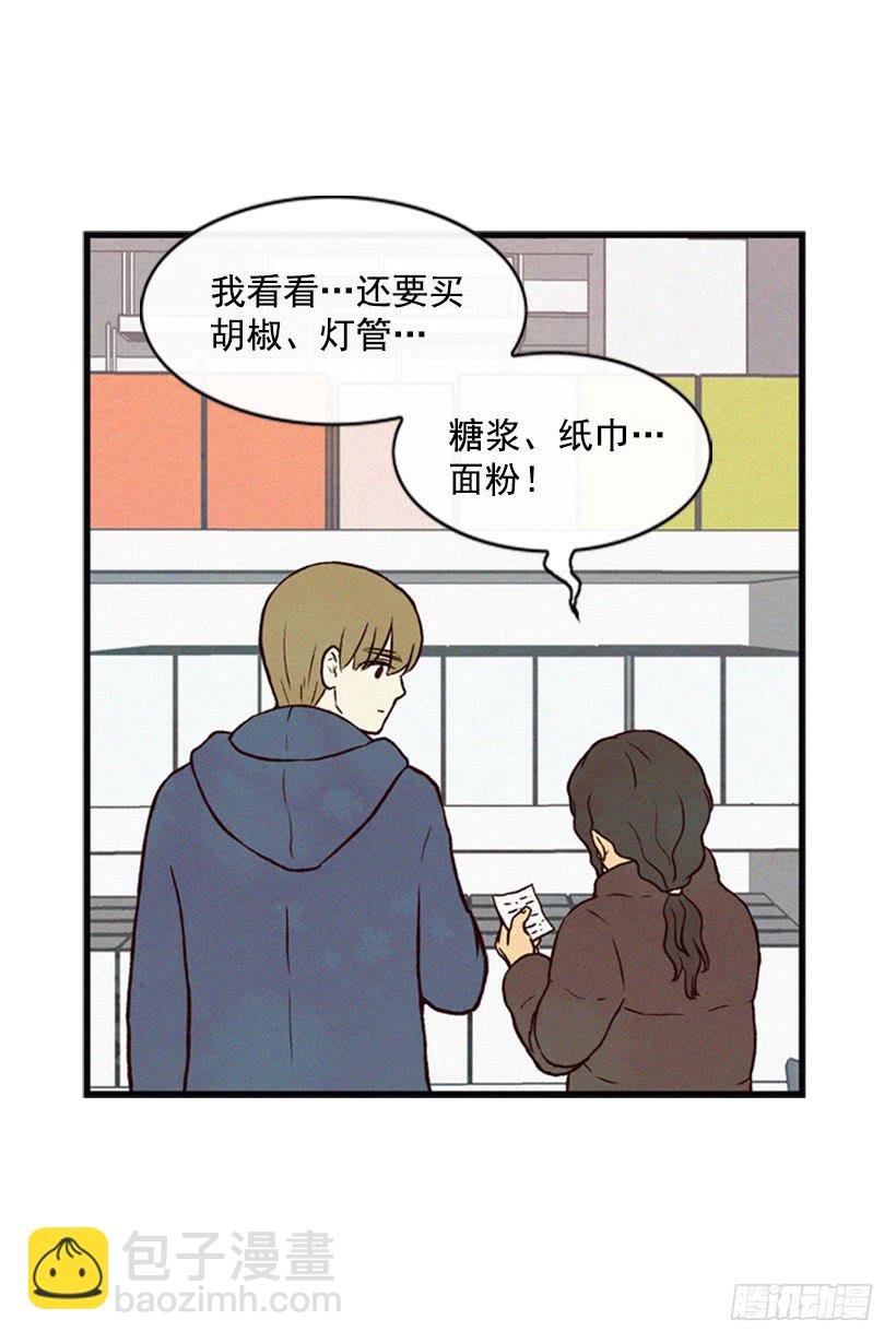 《复仇者俱乐部》有其母必有其子 第13页