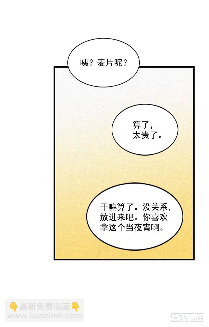 《复仇者俱乐部》有其母必有其子 第14页