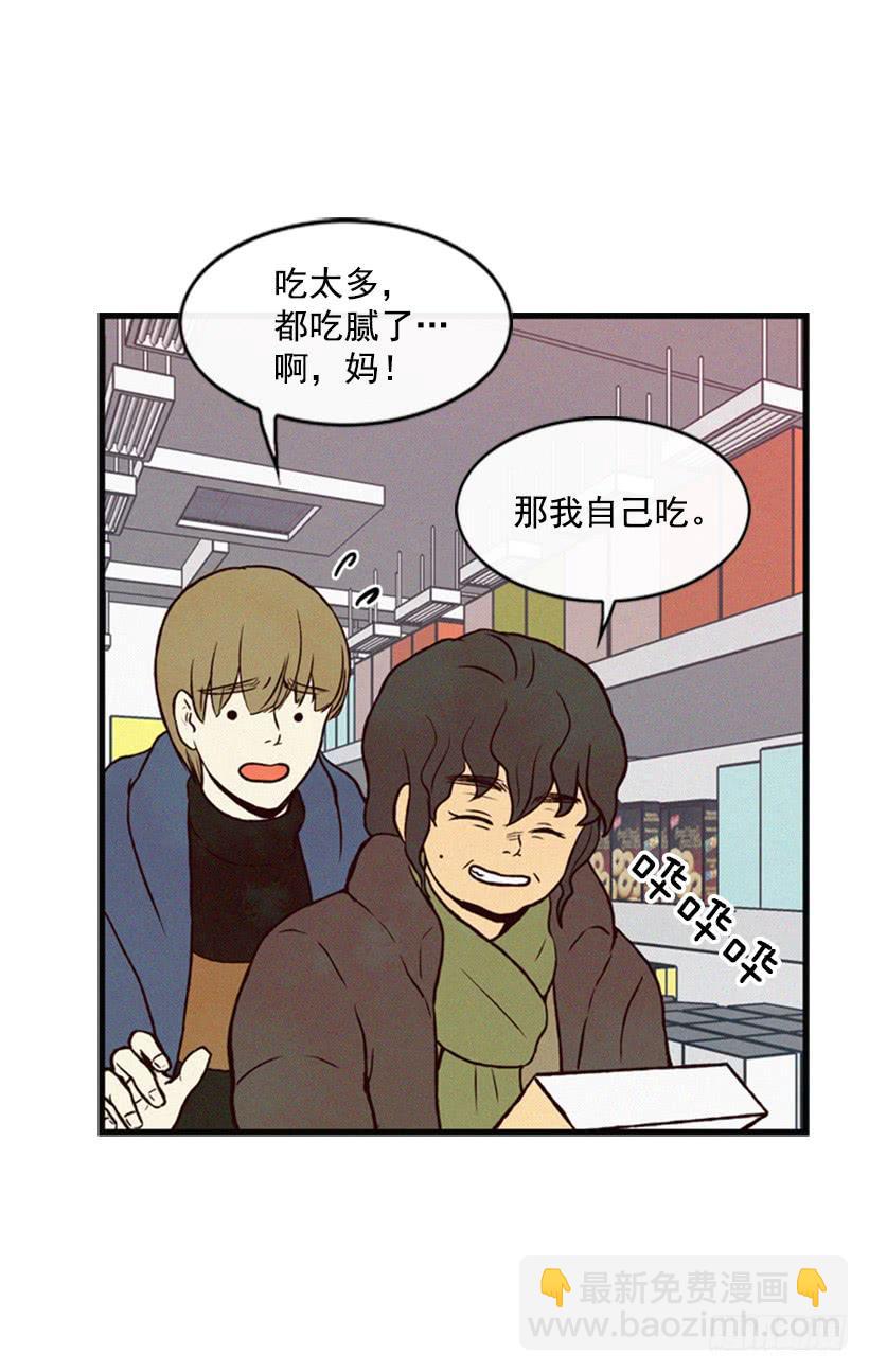《复仇者俱乐部》有其母必有其子 第15页