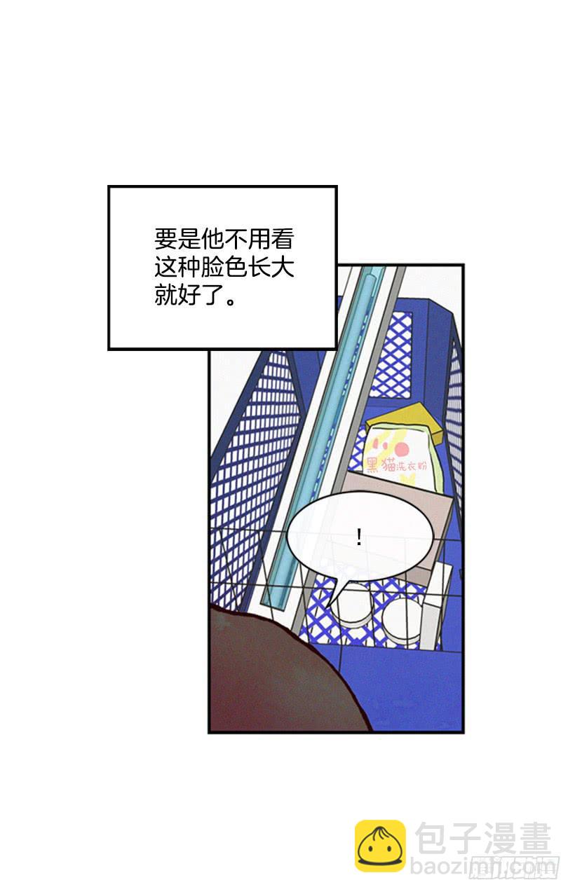 《复仇者俱乐部》有其母必有其子 第17页