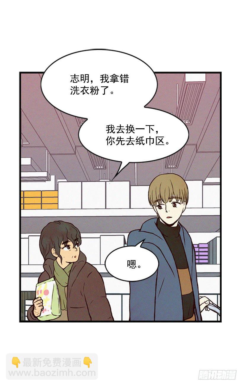 《复仇者俱乐部》有其母必有其子 第18页