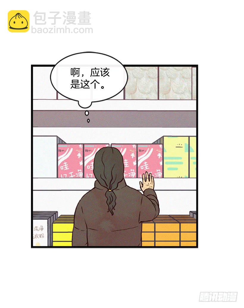《复仇者俱乐部》有其母必有其子 第19页