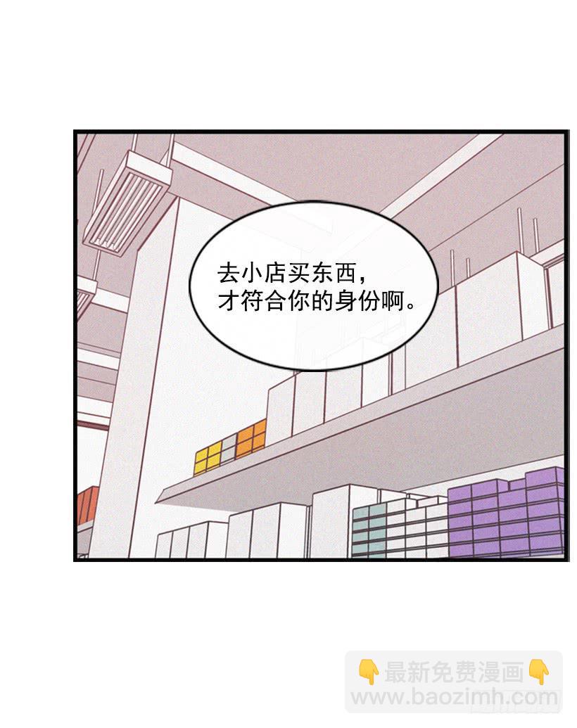 《复仇者俱乐部》有其母必有其子 第20页