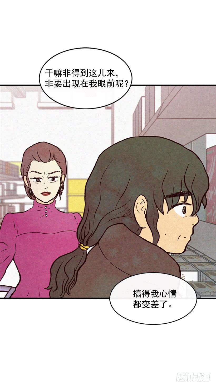 《复仇者俱乐部》有其母必有其子 第21页