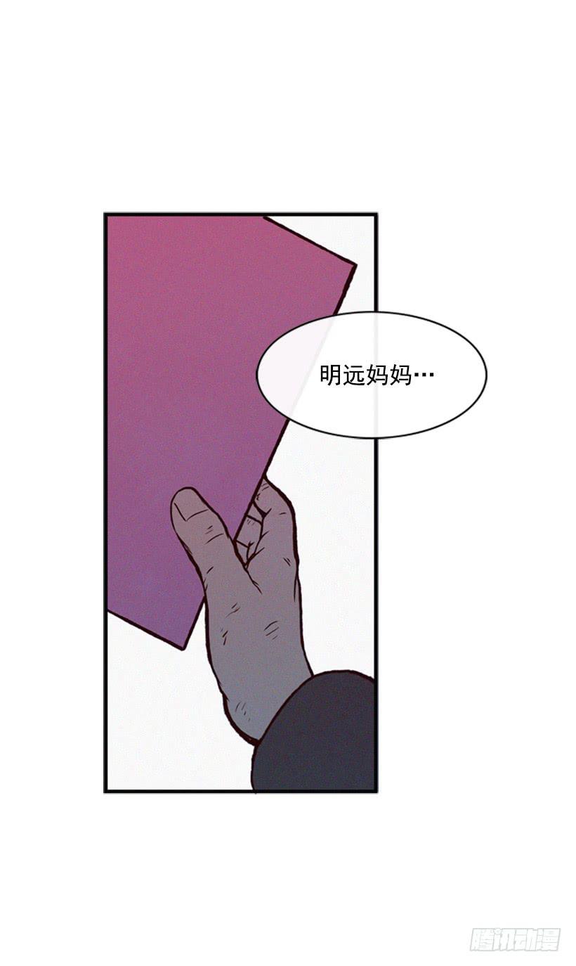 《复仇者俱乐部》有其母必有其子 第24页